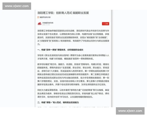 以专业赋能为引擎推动高质量发展与创新协同新格局构建体系化升级路径 以专业赋能为引擎推动高质量发展与创新协同新格局构建体系化升级路径